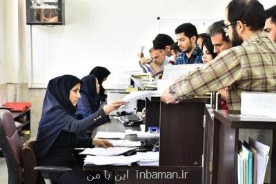 ۲۵ خرداد آخرین فرصت دانشجویان برای ثبت تقاضای وام
