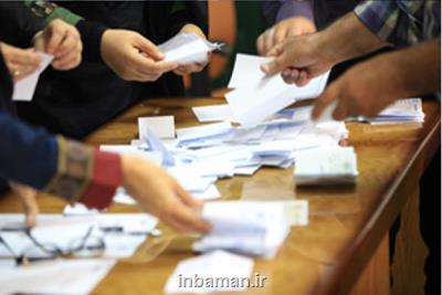 ثبت نام مجدد برای انتخابات شورای صنفی دانشگاه تهران تا 8 آذر