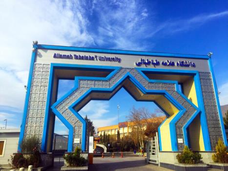 شرایط ثبت نام خوابگاههای دانشجویی دانشگاه علامه طباطبائی