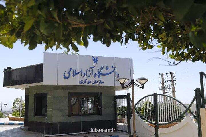 کانون های ایثار و شهادت دانشگاه آزاد اسلامی شروع به کار کرد