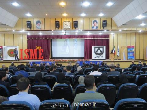 برگزاری همایش بین المللی انجمن مهندسان مكانیك ایران