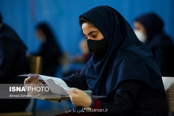 فرآیند برگزاری امتحانات آخر ترم دانشجویان دانشگاه تهران تشریح شد