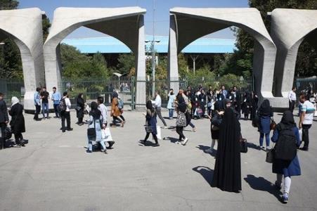 اعلام نتایج انتخابات كانون های دانشگاه تهران