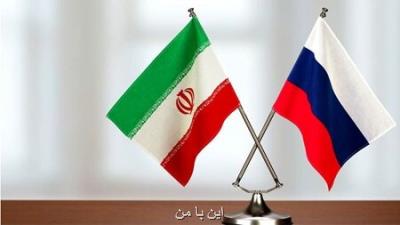 40 طرح پژوهشگران ایران و روسیه حمایت می شود