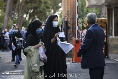 پیشبینی وام بیماری خاص ویژه دانشجویان و خانواده هایشان