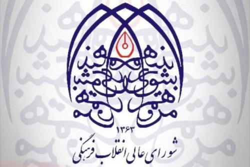 مصوبه تبدیل یك دانشكده علوم پزشكی به دانشگاه ابلاغ گردید