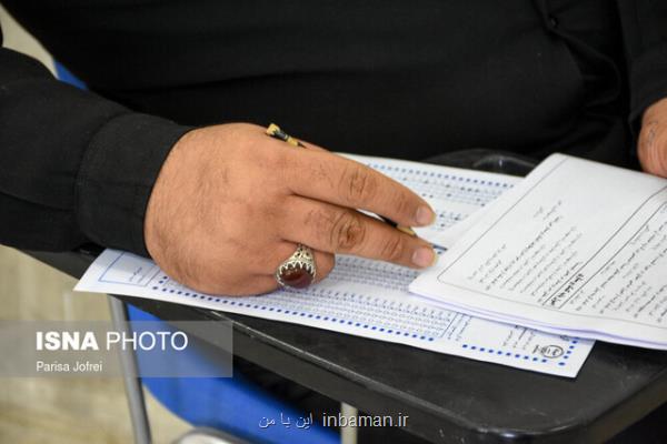 زمان ثبت نام پذیرفته شدگان آزمون استخدامی فرزندان شهدا
