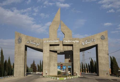 وزارت علوم مرکز نوآوری دانشگاه لرستان را تقویت می کند