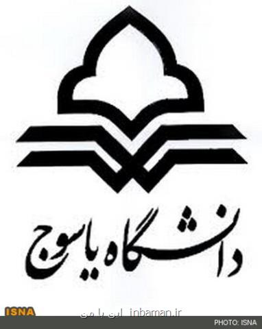 توضیحات عضو هیئت علمی دانشگاه یاسوج در ارتباط با درگیری با رئیس دانشگاه