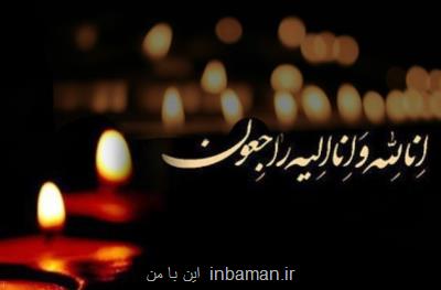 درگذشت دانشجوی دکتری دانشگاه تربیت مدرس