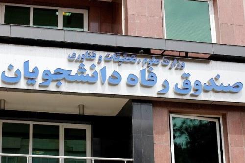 معاون برنامه ریزی و امور سرمایه گذاری صندوق رفاه منصوب گردید