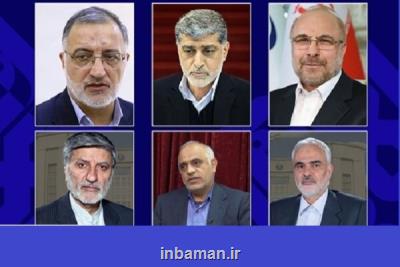 اعضای جدید هیات امنای دانشگاه علوم پزشکی تهران منصوب شدند
