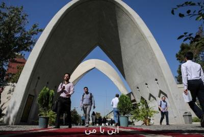 دانشگاه علم و صنعت حجم اینترنت ماهیانه دانشجویان را افزایش داد