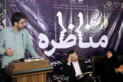 دعوت از دانشگاه ها برای همکاری با مسابقات ملی مناظره دانشجویان