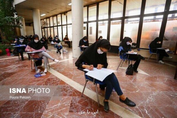 امشب آخرین فرصت ثبت نام آزمون ارشد