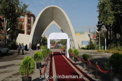 اعلام زمان آموزش حضوری دانشجویان