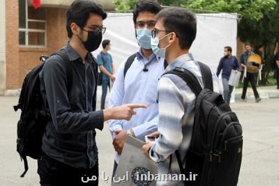 مسائل در رابطه با سلامت روان دانشجویان بررسی می شود