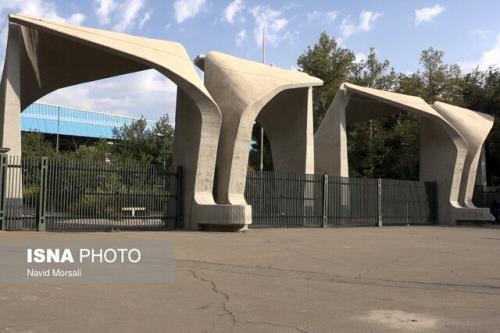 همکاری ۱۴ استاد دانشگاه های برتر جهان با دانشگاه تهران