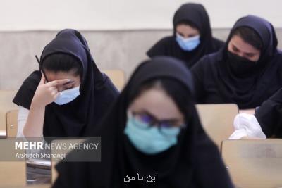 شروع ماراتن کنکور