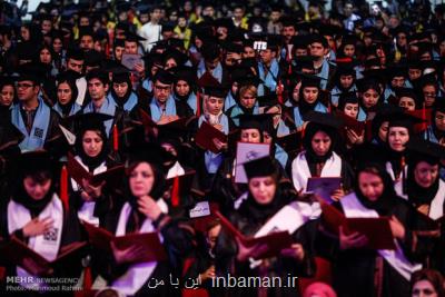 جشن یکپارچه دانش آموختگان دانشگاه علوم پزشکی تهران