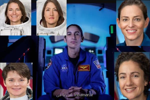 لیست ناسا از زنان کاندیدای اعزام به ماه