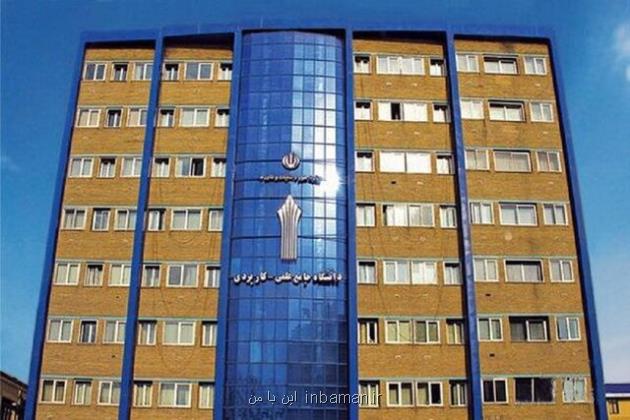 مجوز تاسیس مرکز جدید علمی کاربردی فعلا صادر نمی گردد