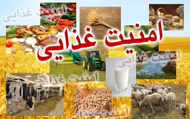 نمایش نوآوری های حوزه خوراک دام و امنیت غذایی