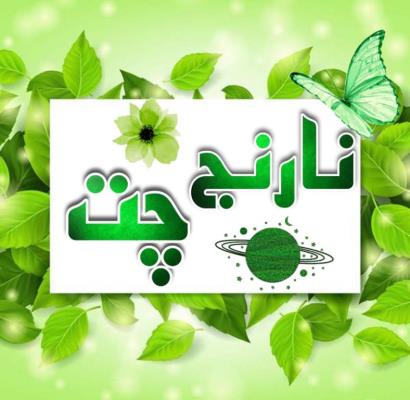 سایت چترومی متفاوت