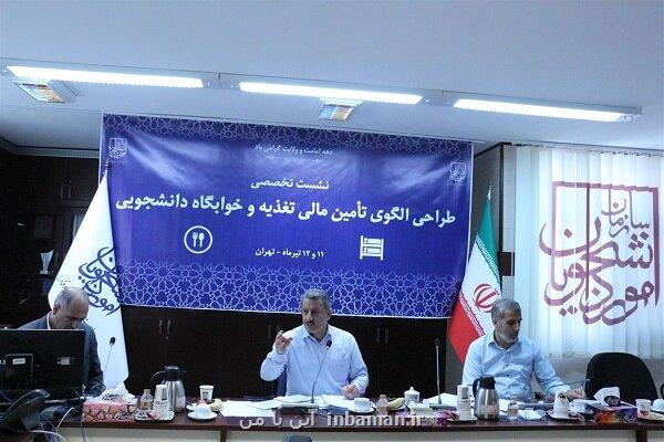 دبیرخانه طراحی الگوی نوین تأمین مالی تغذیه و خوابگاه تشکیل شد