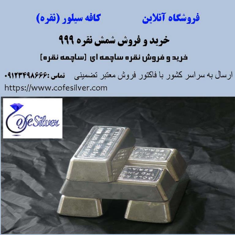 طراحی زیورآلات نقره