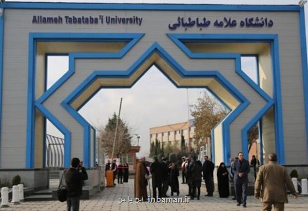 دانشگاه علامه برای پیاده روی اربعین به دانشجویان تسهیلات می دهد