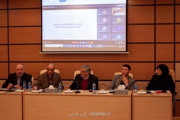 نشست نقدی بر رویکردهای اقتصادی و مدیریتی اندازه گیری بهره وری آموزش عالی در دانشگاه تربیت مدرس