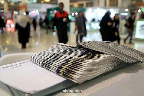 مجوز انتشار ۱۲ نشریه دانشجویی دانشگاه علوم پزشکی تهران صادر شد