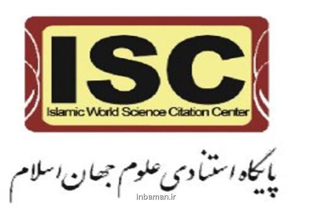 انتشار نتایج رتبه بندی ملی پژوهشگاه ها و موسسات پژوهشی سال 1402-1401 توسط ISC
