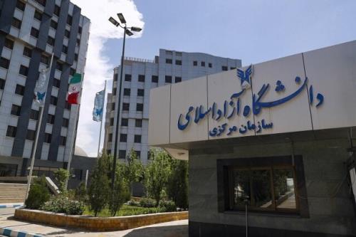 اعلام شهریه ارزی دانشجویان غیرایرانی دانشگاه آزاد