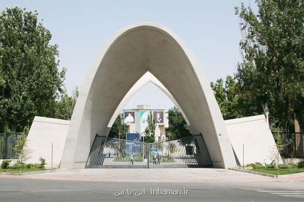 ترم تابستانی دانشگاه علم و صنعت در آستانه تصویب نهائی