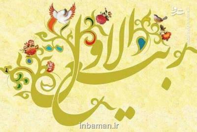 تبریک توئیتری ها به مناسبت آغاز ماه ربیع الاول