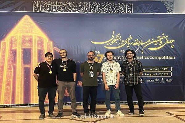 درخشش شریفی ها در مسابقات ریاضی دانشجویی کشور