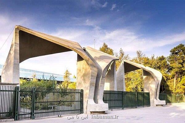 خوابگاه کم است، غذا بی کیفیت دانشگاه تهران وعده داد رسیدگی کند