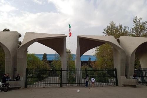 اطلاعیه نام نویسی پذیرفته شدگان کارشناسی ارشد ناپیوسته دانشگاه تهران