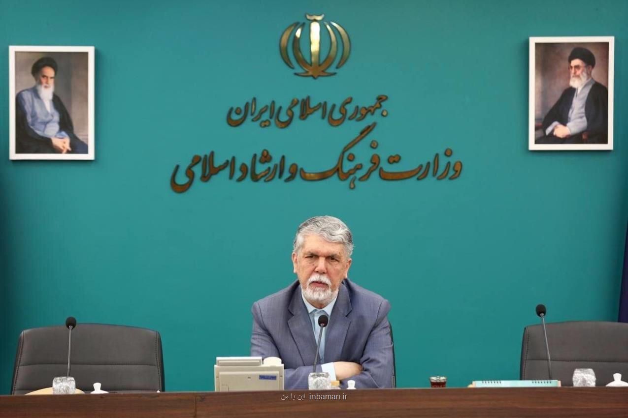 دستورالعمل مدیریت تعارض منافع در وزارت فرهنگ و ارشاد اسلامی ابلاغ گردید دستورالعمل مدیریت تعارض منافع در وزارت فرهنگ و ارشاد اسلامی ابلاغ گردید