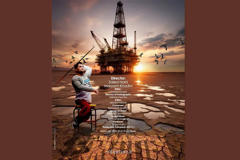 زندگی قهرمان پارالمپیک در کنار تالابی فراموش شده