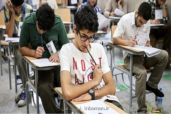 آزمون مجازی علوم پزشکی کنسل شد امتحان جبرانی