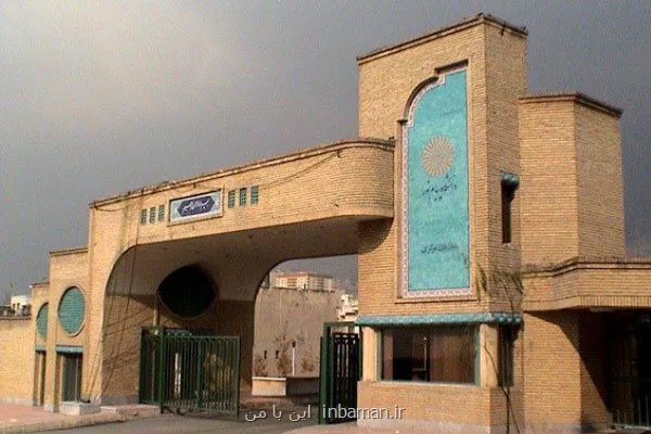 تمدید دو روزه مهلت تغییر محل آزمون دانشجویان دانشگاه پیام نور