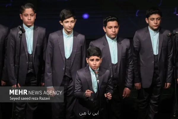 اجرای سراسری سرود در ۱۲۰ زیرساخت مهم کشور در رویداد ایران یکصدا