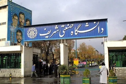 اسکان موقت میهمانان غیر تهرانی مراسم خاکسپاری رهبر شهید در دانشگاه شریف