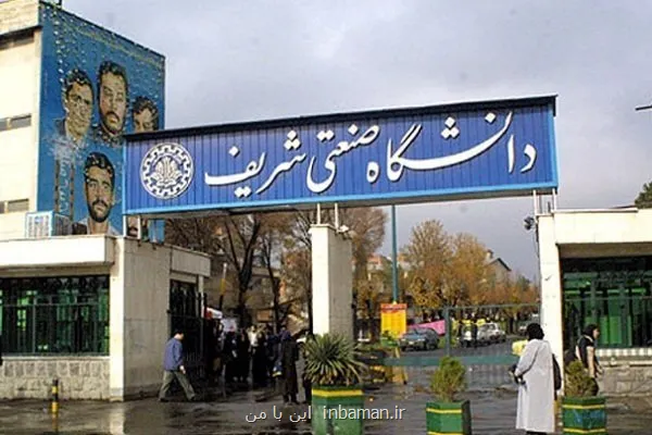 اسکان موقت میهمانان غیر تهرانی مراسم خاکسپاری رهبر شهید در دانشگاه شریف