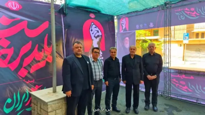 آمادگی کامل برای میزبانی از سوگواران مراسم خاکسپاری