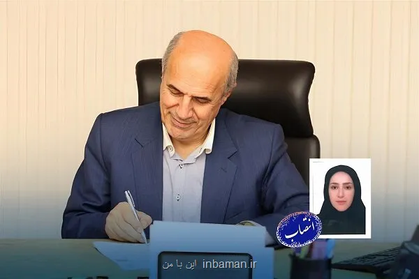 سرپرست اداره کل بورس و اعزام دانشجویان خارج وزارت علوم منصوب گردید
