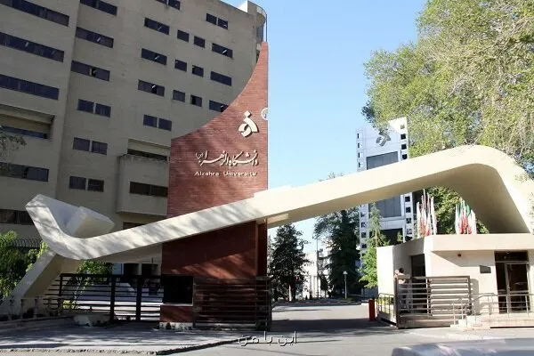 شروع پیش نام نویسی خوابگاه های دانشجویی دانشگاه الزهرا (س) از امروز شروع پیش نام نویسی خوابگاه های دانشجویی دانشگاه الزهرا (س) از امروز